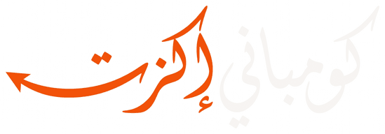 كومباني إكزت