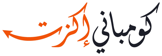 كومباني إكزت