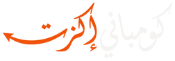 كومباني إكزت